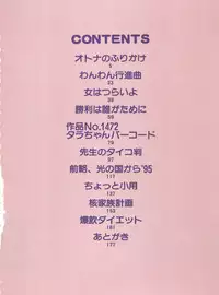 [Itaba Hiroshi] Ero Baka Nisshi