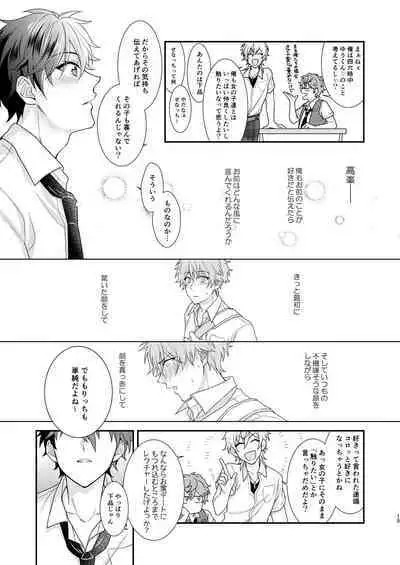 "Yurushite, My Hero."