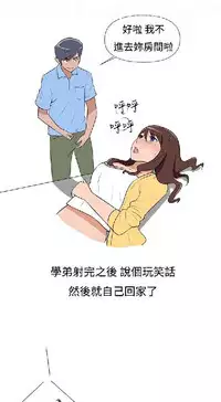 調教女大生【中文】