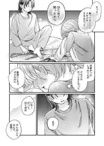 just a little time slip