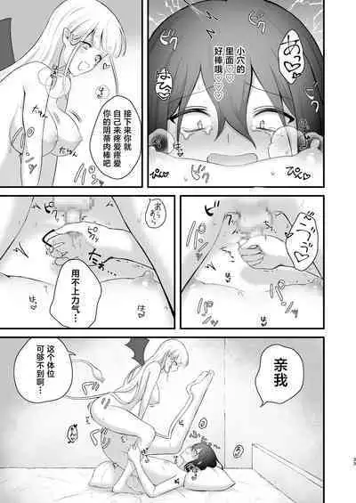 [Nikumayadorodou (Doro)] Osugaki ga Futanari Inma ni Wakaraserareru Hon [Chinese] [不咕鸟汉化组]