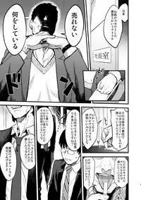 Yari ni Ikeru Idol Riamu-chan