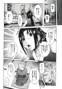 [Nico Pun Nise] Haramitai Kanojo - Kunoichi Drop