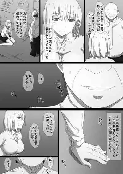 Netorare Russia Zuma