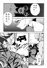 [Kikaider Reijhiro] Nipple Boy Fragments Ch. 1-8 [Chinese] [刚刚汉化]