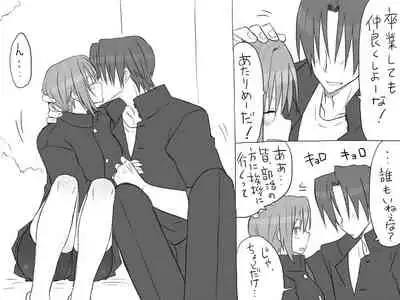 Changed into a Girl, with My Best Friend