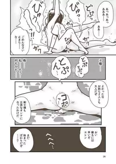 Kenshi Elen no Junan