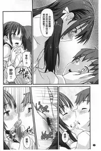 [Tatsu Tairagi] Junai Medley [Chinese] [風與黑暗掃圖]