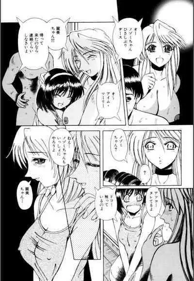 Mesuinu-tachi no Kyouen