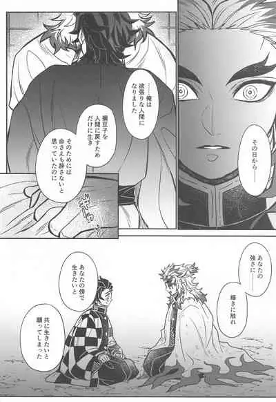 Kurayami Yasashikute