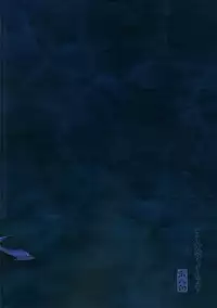 [Sorairo Chouchou (Koga Yoshihisa)] Kurakura Kuroi Mina Sokode (Super Robot Wars Z)