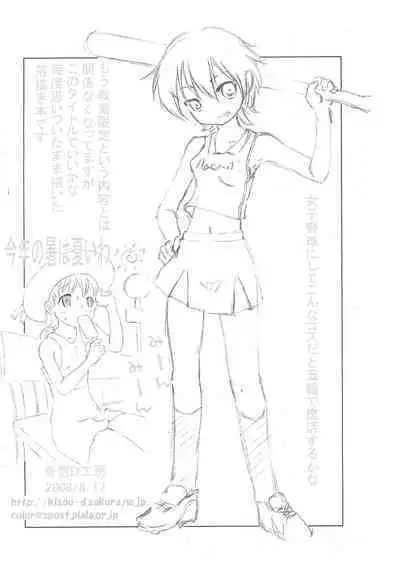 Oshioki Kyoushitsu 11