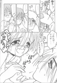 (C55) [EKAKIGOYA NOTESYSTEM (Nanjou Asuka)] KITSCH 08th Issue (ToHeart)