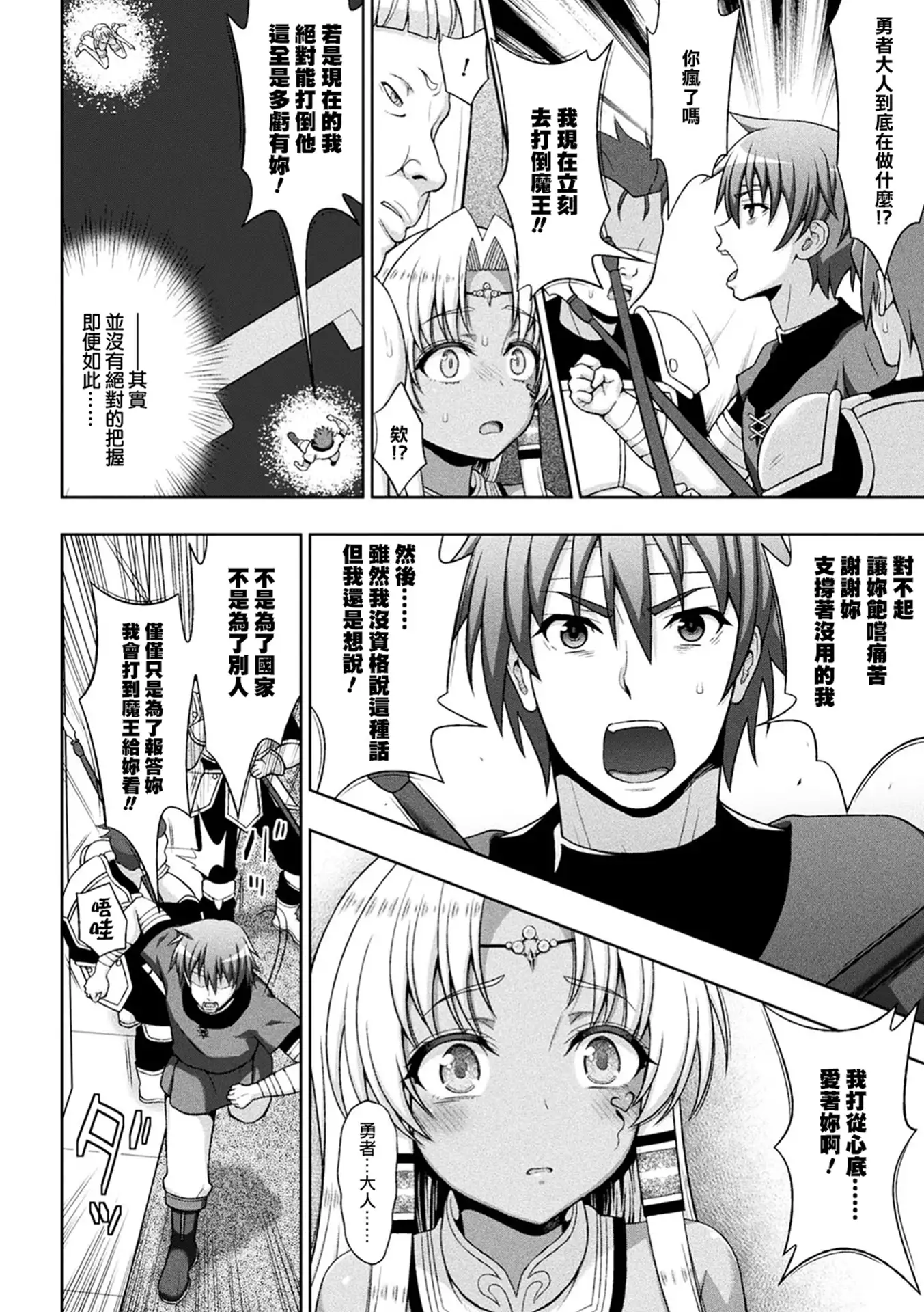 Seijo no Kenshin Ch. 1-7