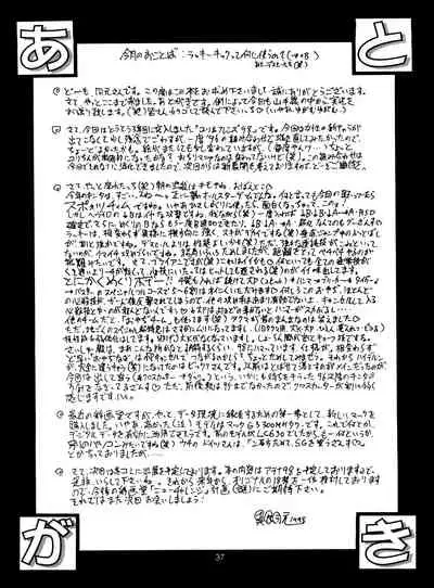 The Yuri & Friends '98