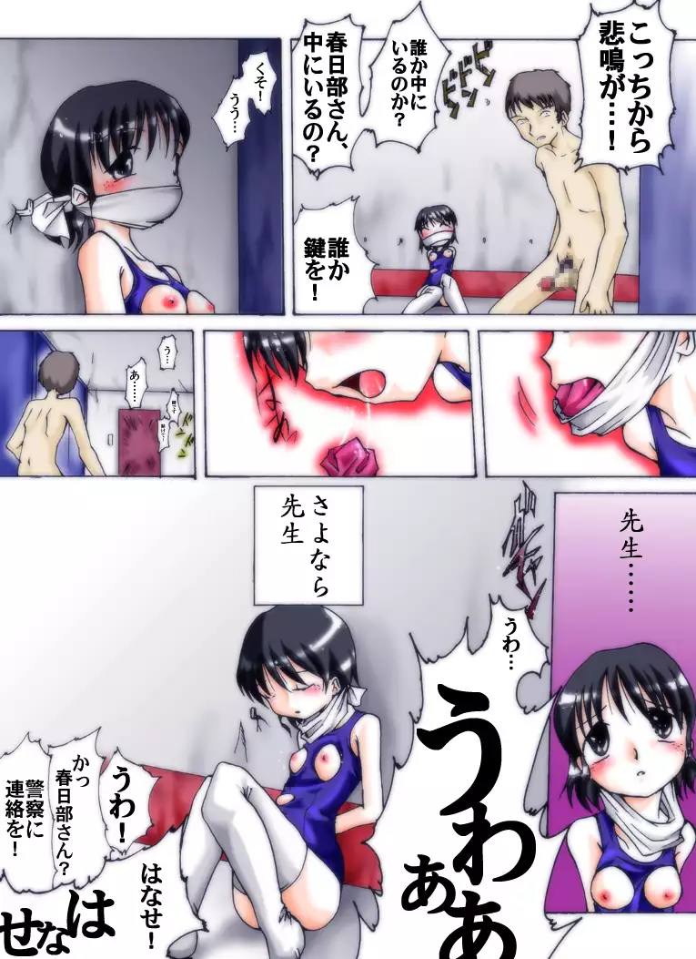 Seri-chan and her teacher ALL