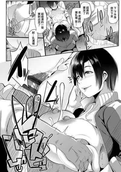 [Muneshiro] Matayuru-sou | 荒淫又湯流莊 [Chinese] [Digital]