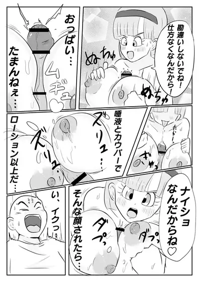 Why Gohan was thrilled to planet Namek