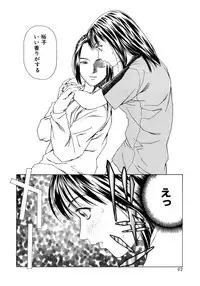 [Maeda Kenjirou] Amai Suhada