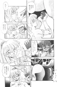 [Hindenburg] Sour Storuggle