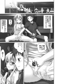 (C80) [40010 1-GO (40010 Shisakugata)] GOOD-BYE, SEISHUNPOINTS (Denpa Onna to Seishun Otoko)