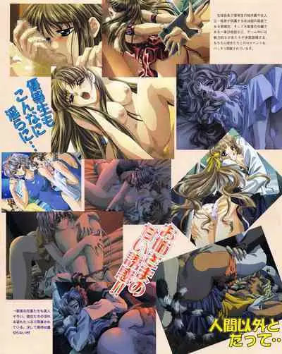 Kouryaku Dennou idol Vol.1 (May 1999)