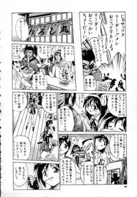 [Ataka Atsushi] Daiseibai