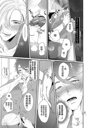 Omae no Inu ni Naritai | 想做你的狗 Ch. 1