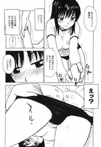 [Karma Tatsurou] Otonari