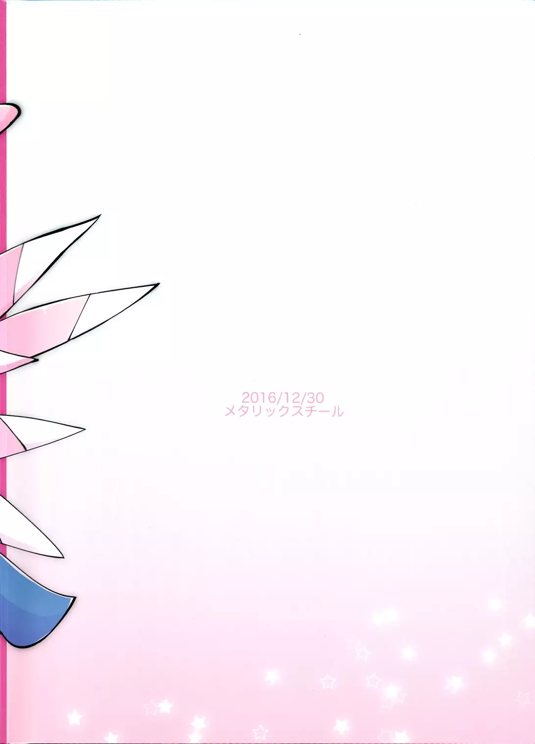 Maid-san to Hanakamakiri-san no Ongaeshi