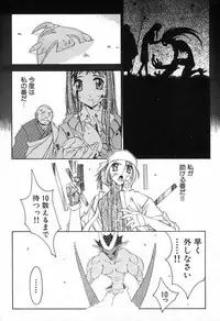 [Yamato Masaomi] Onibi ~Will-O-The-Wisp~