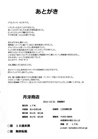 (C81) [LTM （Taira Hajime）] Getsuga Shouten （Bleach）