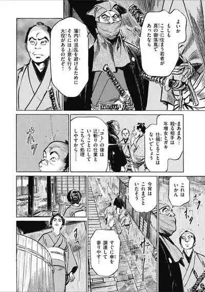 Tenpou Momoiro Suikoden 1