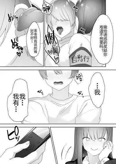 Jiikoui Torishimarikan