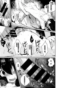 [SolopipB] Goshujinsama Boshu-chu! (COMIC X-EROS #45) [Chinese] [黑街汉化组]