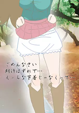 Gojuuji no Kami Omutsu