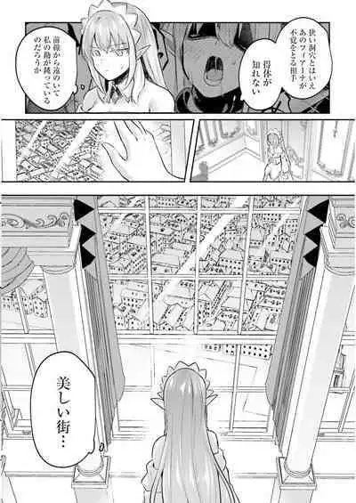 Inbi na Doukutsu no Sono Oku de 3