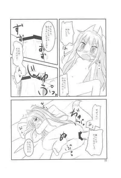 Chicchaku nattemo Dekirun desu!