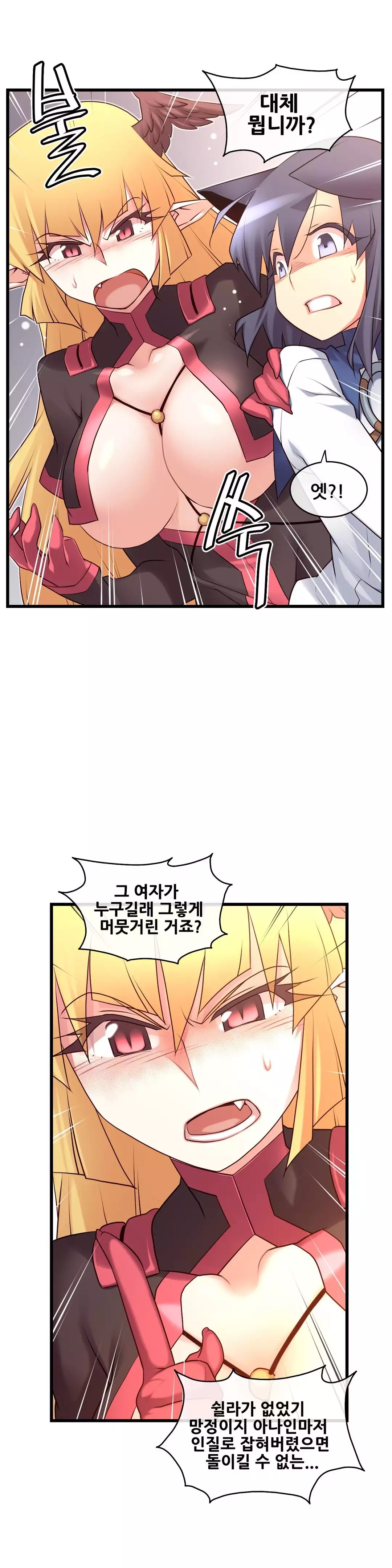 Master in My Dreams Ch.90-121