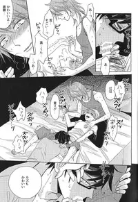 [Anthology] Seiheki BL