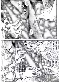 [Kame no Onaka] CORRUPT&ROTTEN Cutey Liddy no Funiku no Andouille "Sono Yon"