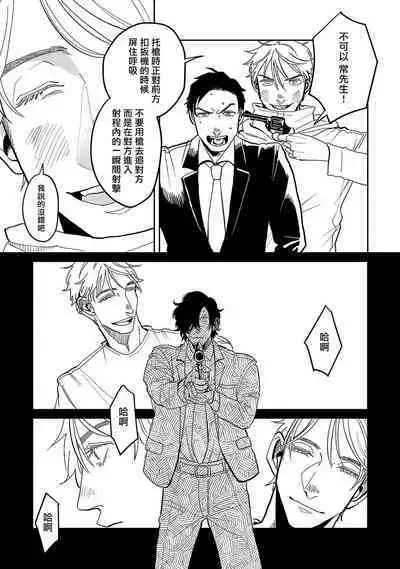 [Nola Obake] M no Kyouten | M的教典 Ch. 1-6 [Chinese] [冒险者公会] [Digital] [完结]