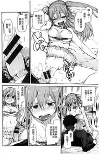 [Akitsuki Itsuki] Kitto Muchuu ni naru [Chinese]