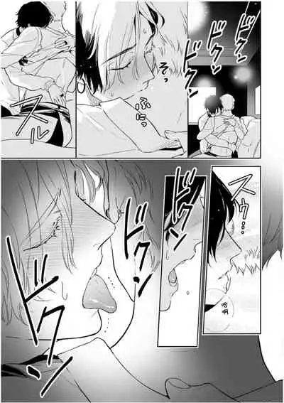 Love Qualia | 爱情感质 01-02