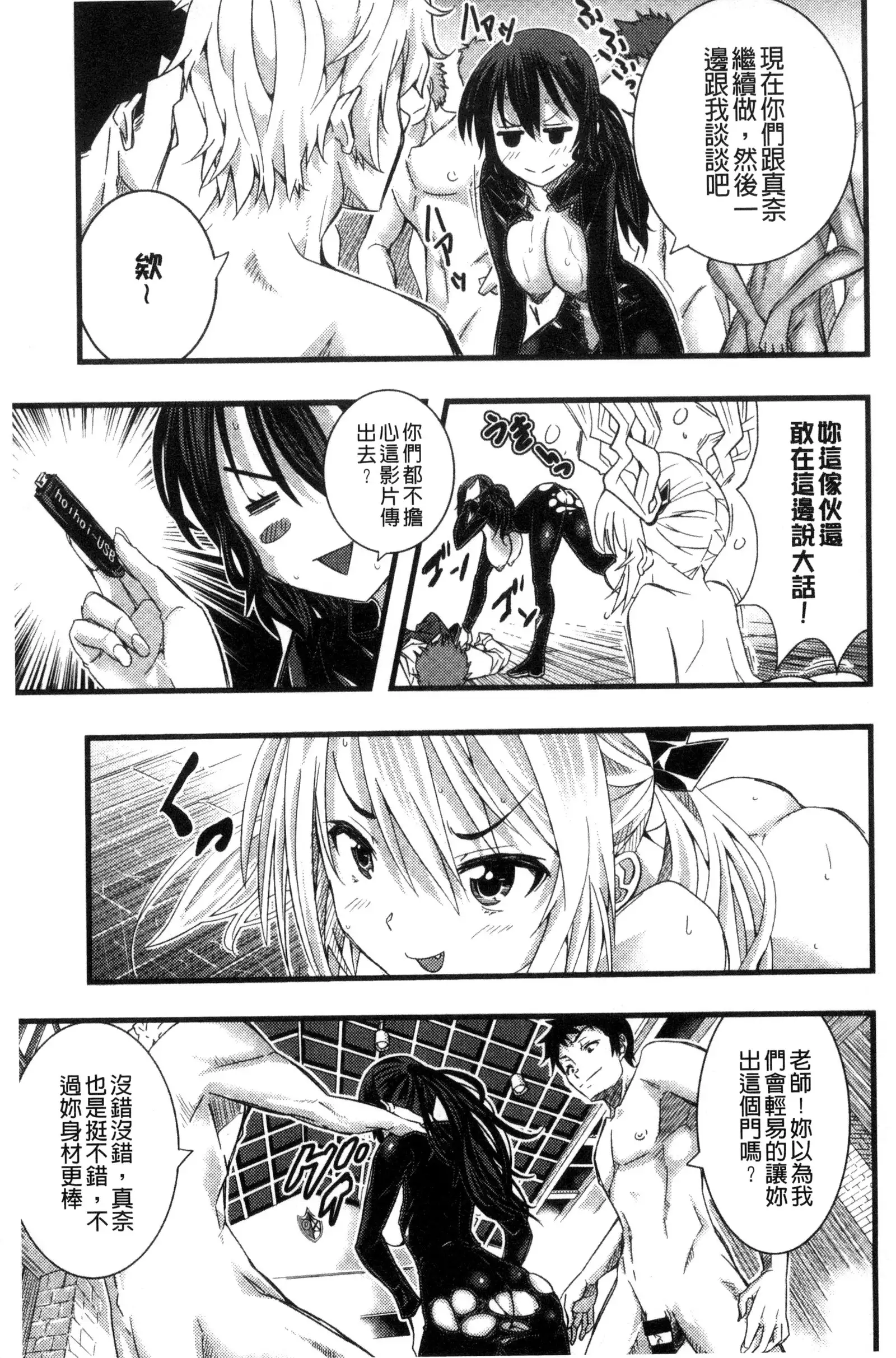 Tokusen ~Shiru~ | 特淫教師