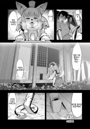 Towako Oboro Emaki Ni