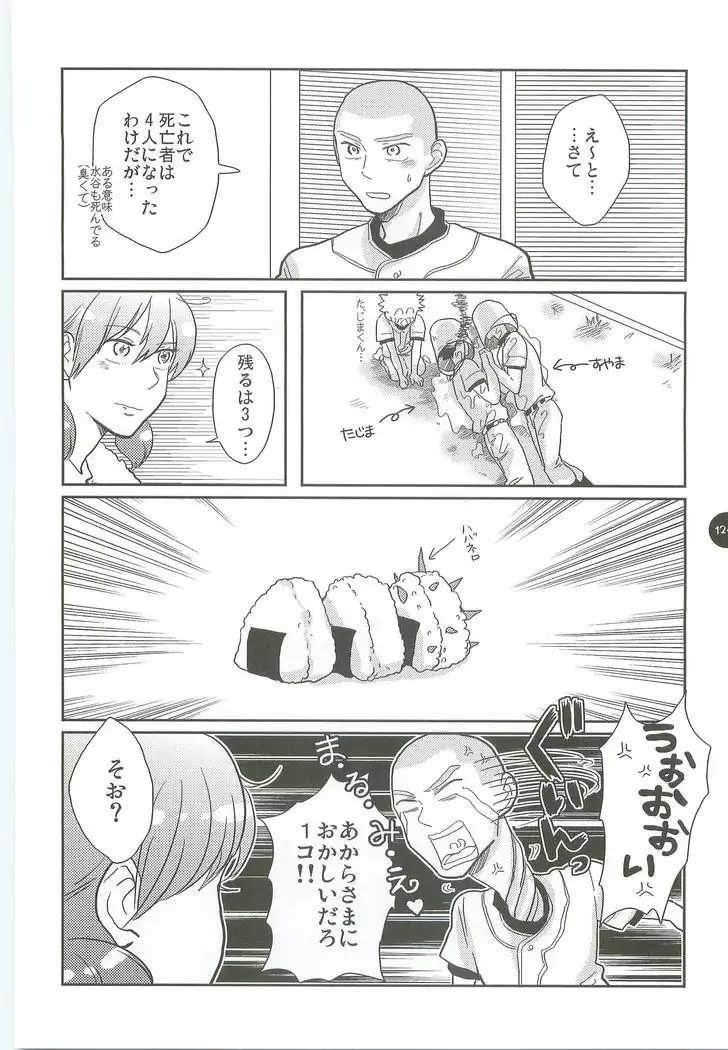 Abeya no Matome 2005-2008