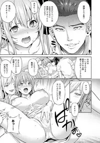 [Tsukimoto Kizuki] Yarisa no Jittai Ch. 1-6 [Digital]