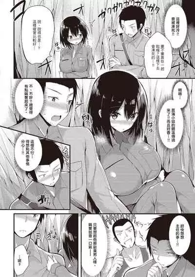 Junjou Love Punch | 純愛啪啪啪