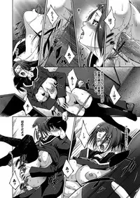 [Touma Itsuki] Midara na Ana [Digital]